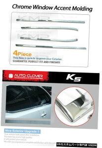 N[bL Window Sill Trim Chrome Cover Molding A856 Fit KIA 2011 2012 2013 Optima / K5