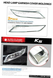 クロームメッキ Headlight Chrome Cover Garnish Molding Trim B687 Fit KIA 2011 - 2013 Optima / K5