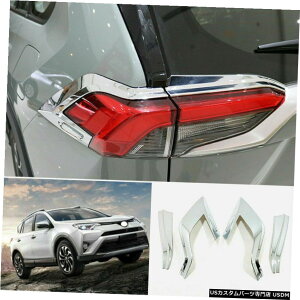 N[bL g^RAV42020ABSN[Ae[CgvJo[g2{p FOR Toyota RAV4 2020 ABS chrome Rear Tail Light Lamp Cover Trim 2pcs