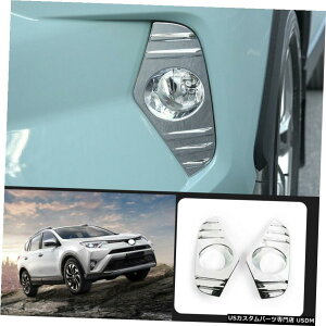 N[bL g^RAV42020pABSN[tgop[tHOvJo[g2{ FOR Toyota RAV4 2020 ABS chrome Front bumper Fog Light Lamp Cover trim 2pcs