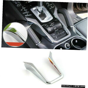 N[bL For Porsche Cayenne 2011-2017 silver ABS central console Gear shift frame trim