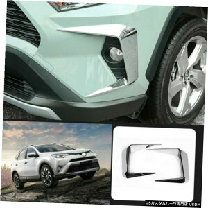 N[bL ABSN[GNXeAC^tHOvt[g2g^RAV42020p ABS chrome Exterior C-shaped fog lamp frame trim 2pcs FOR Toyota RAV4 2020