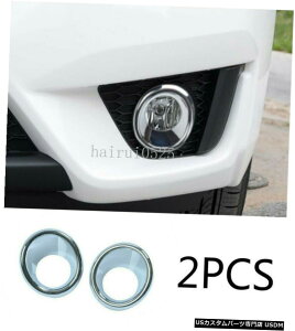クロームメッキ ホンダフィットジャズ2014-2017用クロームフロントバンパーフォグライトランプリングトリム2X Chrome Front Bumper Fog Light Lamp ring trim 2X For Honda Fit Jazz 2014-2017