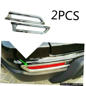 N[bL ABSN[J[AtHOCgvt[g2010-2011ɓKz_CR-VCRV ABS chrome car rear Fog Light Lamp frame trim Fit For 2010-2011 HONDA CR-V CRV