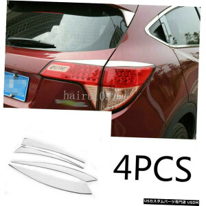 N[bL z_HR-Vx[2016-2020Ave[CgXgbvgX`[N[ɓK Fit for Honda HR-V Vezel 2016-2020 Rear Lamp tailLight Strip Trim Steel Chrome
