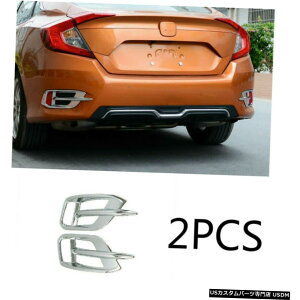 N[bL z_VrbN2016-2020GNXeAAtHOCgt[guCgN[ɓK Fit For Honda Civic 2016-2020 Exterior Rear Fog Light Frame Trim Bright Chrome
