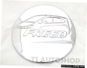 N[bL z_t[h2010-20154hAnb`obNpN[t[GICLbv^NJo[g CHROME FUEL OIL CAP TANK COVER TRIM FOR HONDA FREED 2010-2015 4 DOOR HATCHBACK