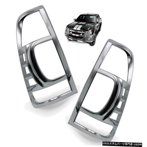 N[bL UD-Maxz[fsbNAbv2007-2011 Rear Tail Lamp Light Cover Chrome For Isuzu D-Max Holden Pickup 2007 - 2011