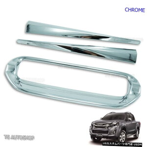 N[bL Set Chrome Accent Line Bowl Tailgate Rear Cover For Isuzu Holden D-Max 2016 2017