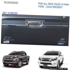 N[bL Chrome Rear Tailgate Bowl Accent Cover For Isuzu Holden D-Max Dmax 2016 2017