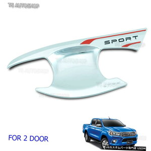 �N���[�����b�L Chrome 2Dr Bowl Inner Handle Cover For Toyota Hilux Revo Sr5 M70 M80 2015 2017 �y���s�A���i�z