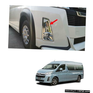 N[bL g^nCG[XR~[^[o2019-2021 Front Fog Lamp Light Cover Chrome For Toyota Hiace Commuter Van 2019 - 2021