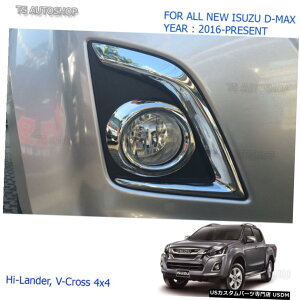N[bL For Isuzu D-Max Holden 1.9L 4x4 2016 2017 Chrome Ring Fog Lamp Spot Light Cover
