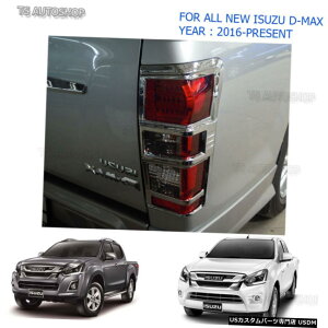N[bL For Isuzu D-Max Holden 1.9L 2016 2017 Chrome Back Rear Tail Lamp Light Cover V.2