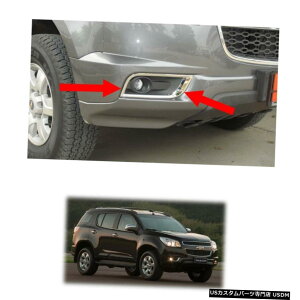 N[bL V{[g[fgCuCU[2012-2015 Fog Lamp Light Cover Chrome Trim For Chevrolet Holden Trailblazer 2012 - 2015