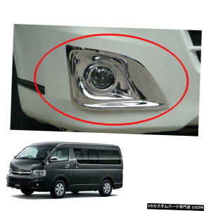 N[bL Fog Lamp Cover Chrome V2 Trim 2 Pc Fits Toyota Hiace Commuter Van 2011 2012 13
