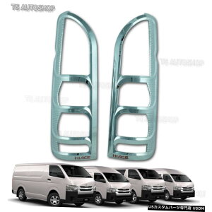 N[bL g^nCG[XR~[^[2005-2013 Chrome Red Tail Light Rear Lamp Cover Trim For Toyota Hiace Commuter 2005 - 2013