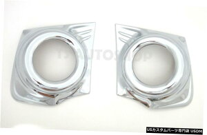 クロームメッキ クロームフォグランプスポットライトカバーは三菱トライトン2015ピックアップトラックV1に適合 Chrome Fog Lamp Spot Light Cover Fits Mitsubishi Triton 2015 Pick Up Truck V1