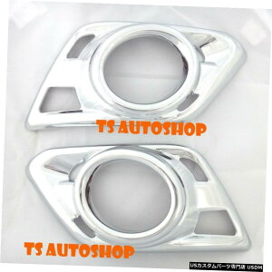 N[bL VYGNXgC4hASUV2015pN[tHOvX|bgCgJo[g Chrome Fog Lamp Spot Light Cover Trim For New Nissan X-Trail 4 Door Suv 2015