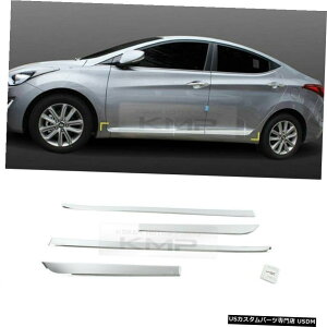 �N���[�����b�L Chrome Side Door Under Line Molding Cover Trim D034 for HYUNDAI 2011-16 Elantra �y���s�A���i�z