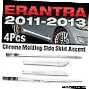 N[bL Chrome Side Skirt Accent Garnish Molding B751 For 2011 - 2016 HYUNDAI Elantra MD