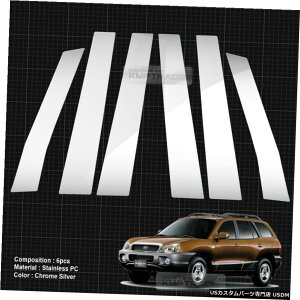 N[bL Chrome Pillar Post Flexible Stainless PC Molding For HYUNDAI 2002-05 Santa Fe SM
