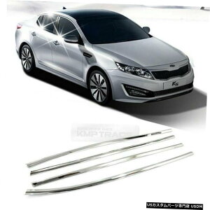 N[bL N[EBhEA_[CVg[fBOK[jbVforKIA 2011-2015 Optima K5 Chrome Window Under Line Sill Trim Molding Garnish for KIA 2011- 2015 Optima K5