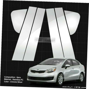 N[bL Chrome Pillar Post Flexible Stainless PC Molding 6P For KIA 2012-17 Rio Sedan