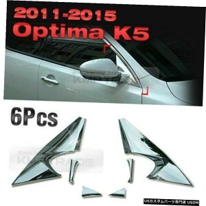 クロームメッキ Chrome Mirror Bracket Molding Garnish B426 for KIA 2011-2015 Optima / K5