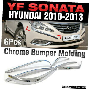 �N���[�����b�L Chrome Bumper Garnish Molding C330 For HYUNDAI 2011-2014 YF Sonata / i45 �y���s�A���i�z