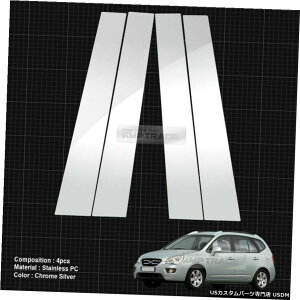 N[bL Chrome B Pillar Post Flexible Stainless PC Molding for KIA 2007-12 Rondo Carens