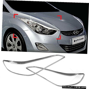 N[bL Chrome Head Lamp Garnish Molding Trim B699 For HYUNDAI 2011-2016 Elantra MD