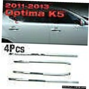 N[bL Chrome Window Sill Accent Molding Trim A856 For KIA 2011 - 2015 Optima / K5