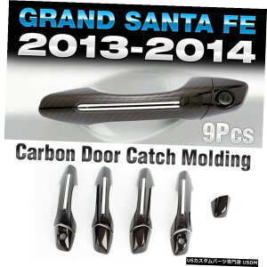 �N���[�����b�L Chrome Carbon Door Catch Handle Garnish Molding for HYUNDAI 13-16 Grand SantaFe �y���s�A���i�z