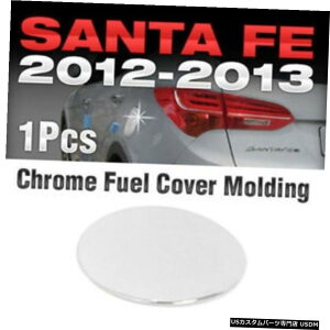 N[bL N[t[GJo[K[jbV[fBOgB339q_C2013-2016T^tF Chrome Fuel Cover Garnish Molding Trim B339 For HYUNDAI 2013 - 2016 Santa Fe