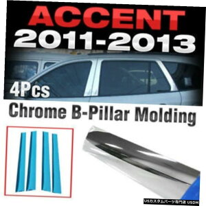 N[bL q_C2011-2016ANZgFipN[PVCBs[K[jbV[fBOgA150 Chrome PVC B Pillar Garnish Molding Trim A150 For HYUNDAI 2011-2016 Accent Verna