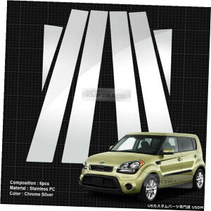 N[bL N[s[|XgtLVuXeXPC[fBOJo[6Pfor KIA 2008-2013 Soul Chrome Pillar Post Flexible Stainless PC Molding Cover 6P For KIA 2008-2013 Soul