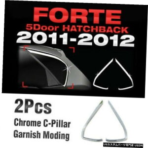 N[bL N[Cs[K[jbV[fBOB917for KIA 2011 2012 Forte 5Door HATCHBACK Chrome C Pillar Garnish Molding B917 For KIA 2011 2012 Forte 5Door HATCHBACK
