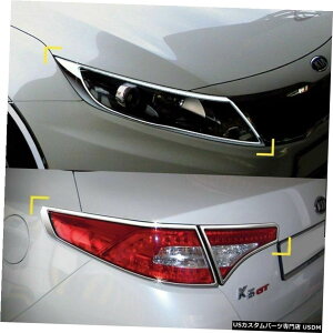 N[bL KIA 2011-2013 Optima K5pN[wbhvJo[Ae[Cg[fBO Chrome Head lamp Cover Rear Tail Light Molding for KIA 2011-2013 Optima K5