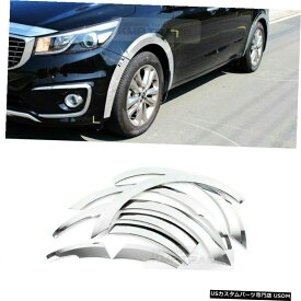 クロームメッキ クロームホイールフェンダーリップカバーガードモールディングトリム8個KIA2015-2018セドナ Chrome Wheel Fender Lip Cover Guard Molding Trim 8Pcs For KIA 2015-2018 Sedona