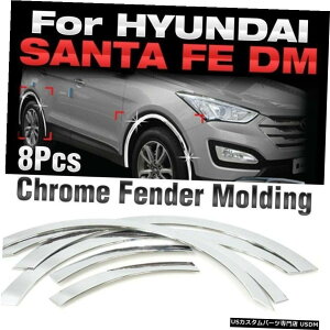 N[bL q_C13-18T^tFpN[zC[tF_[bvJo[K[h[fBOgC605 Chrome Wheel Fender Lip Cover Guard Molding Trim C605 For HYUNDAI 13-18 Santa Fe