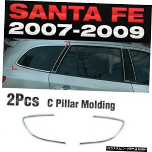 N[bL q_C2007-2009T^tFCMpN[Cs[[fBOJo[K[jbVA317Lbg Chrome C Pillar Molding Cover Garnish A317 Kit For HYUNDAI 2007-2009 Santa Fe CM