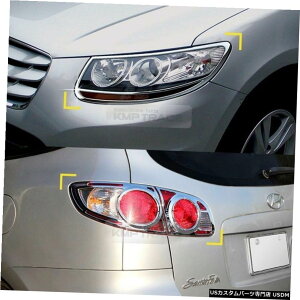 N[bL q_C2006-2009T^tFCMpN[wbhvJo[Ae[Cg[fBO Chrome Head lamp Cover Rear Tail Light Molding for HYUNDAI 2006-2009 Santa Fe CM