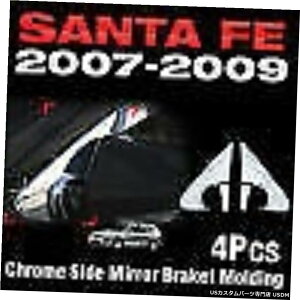 �N���[�����b�L �q�����_�C20072008 2009�T���^�t�F�p�N���[���T�C�h�~���[�u���P�b�g���`�g�����L�b�g Chrome Side Mirror Bracket Molding Trim Kit For HYUNDAI 2007 2008 2009 Santa Fe