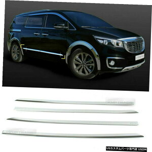 N[bL N[hATChXJ[gVJo[[fBOveNg4forKIA 2015-2018Zhi Chrome Door Side Skirt Sill Cover Molding Protect 4Pcs for KIA 2015-2018 Sedona