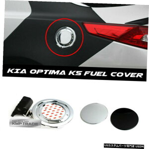 N[bL KIA2011-2015OptimaK5pR^NJo[AZuN[K[jbVg Fuel Tank Cover Assembly Chrome Garnish Trim For KIA 2011 - 2015 Optima K5