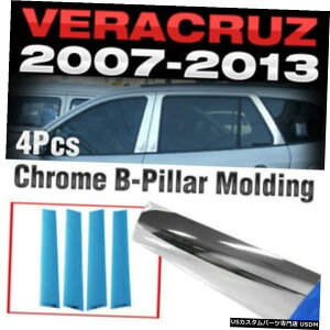 N[bL q_C2007-2013xNXpN[PVCBs[K[jbV[fBOgA666 Chrome PVC B Pillar Garnish Molding Trim A666 For HYUNDAI 2007-2013 Veracruz