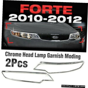 N[bL KIA CERATOFORTEZ_2010-2012pN[wbhvK[jbV[fBOB613 Chrome Head Lamp Garnish Molding B613 For KIA CERATO FORTE Sedan 2010-2012