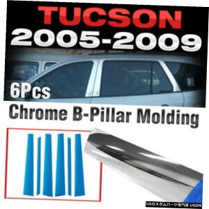 N[bL N[PVCBs[K[jbV[fBOgA627q_C2005-20082009c[\ Chrome PVC B Pillar Garnish Molding Trim A627 For HYUNDAI 2005-2008 2009 Tucson