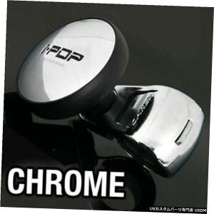クロームメッキ I-POPクロームカーステアリングホイールスピナーノブ1Pfor KIA 2011-2013 Optima / K5 I-POP Chrome Car Steering Wheel Spinner Knob 1P For KIA 2011-2013 Optima / K5